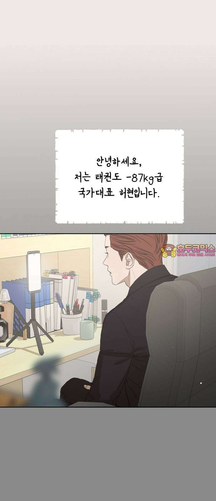 학식의 꿈 56화 1