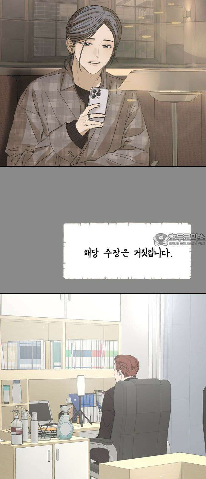학식의 꿈 56화 3