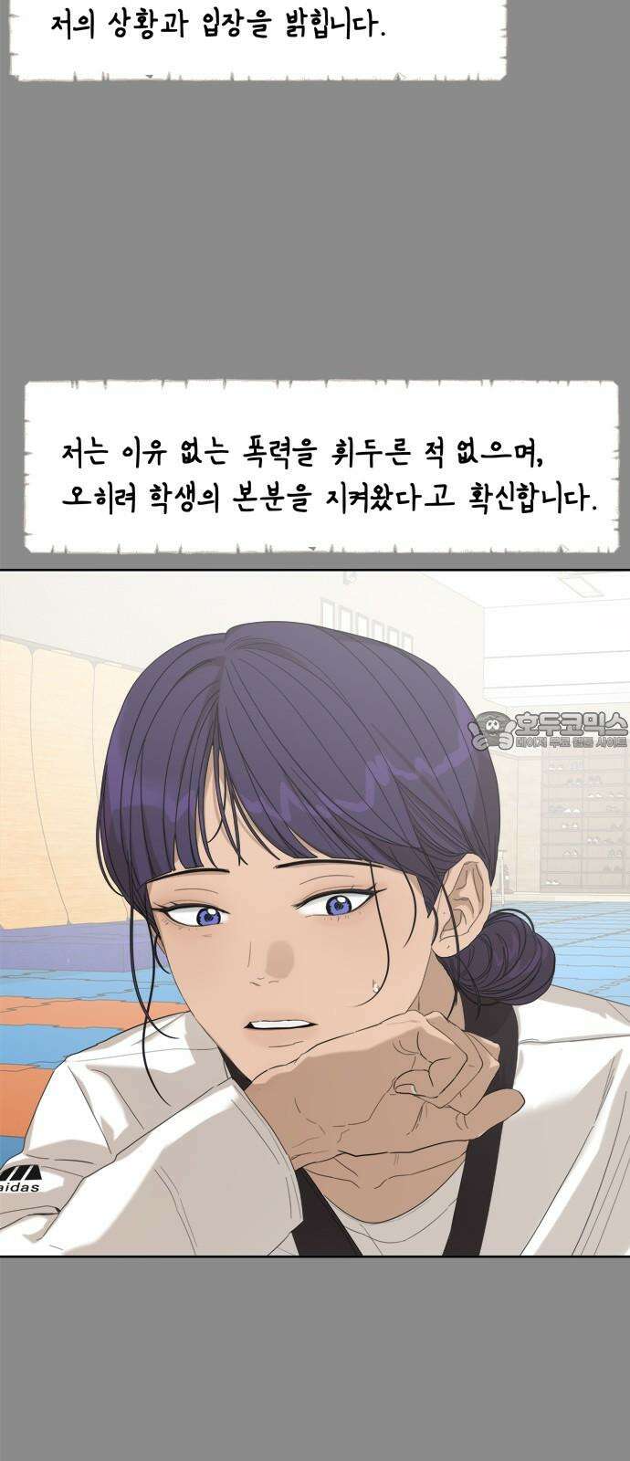 학식의 꿈 56화 6