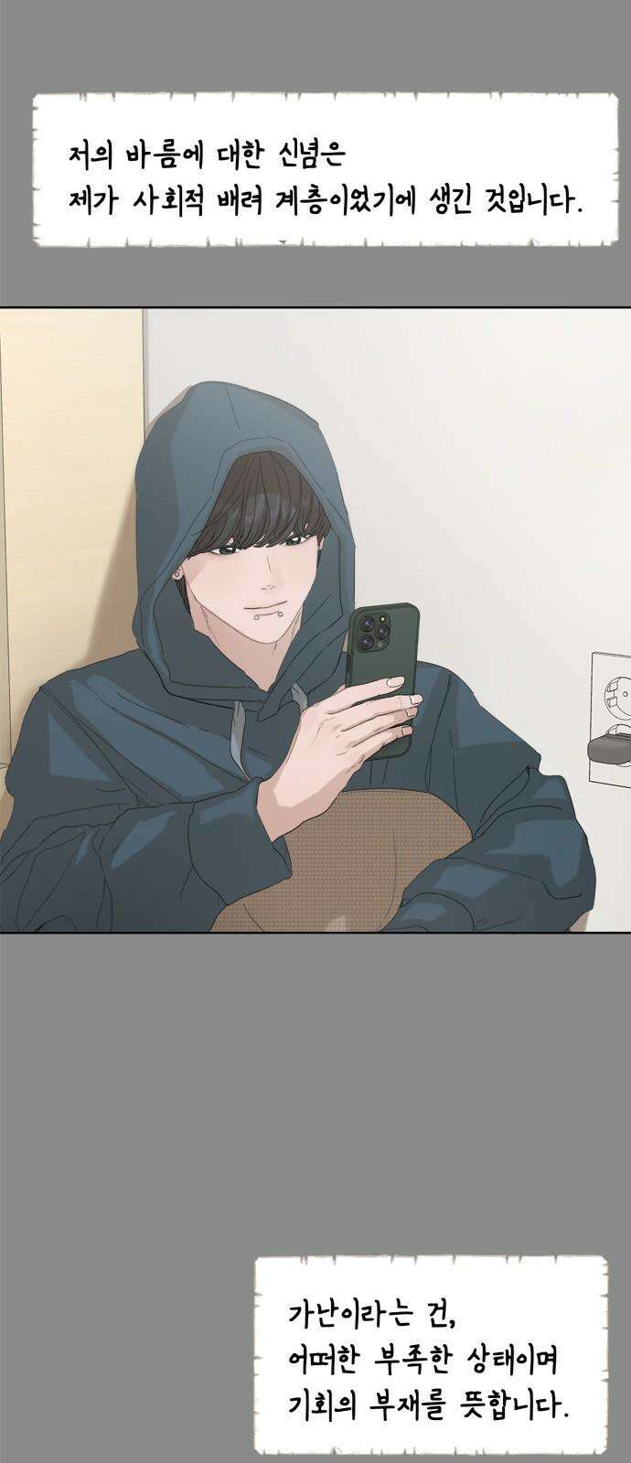 학식의 꿈 56화 7
