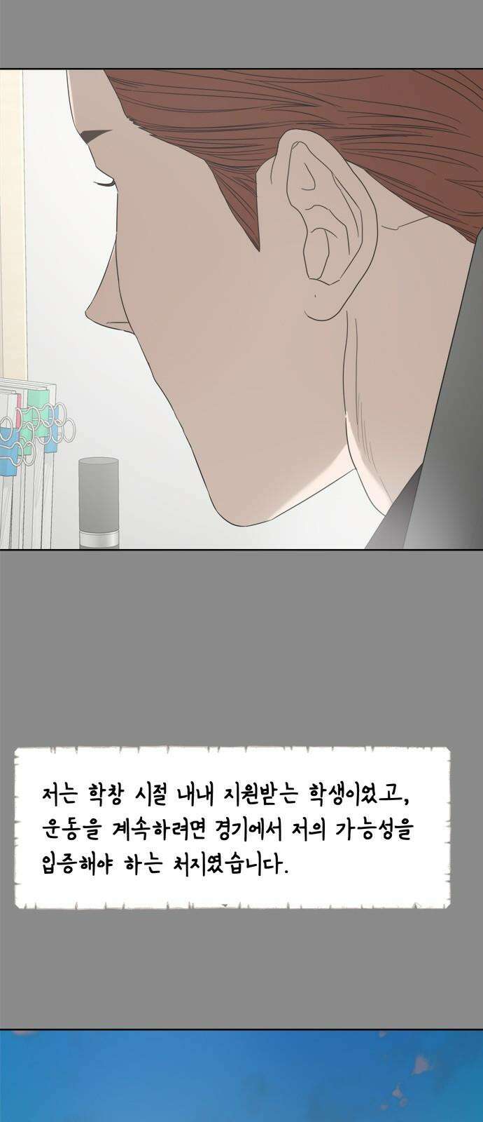 학식의 꿈 56화 8