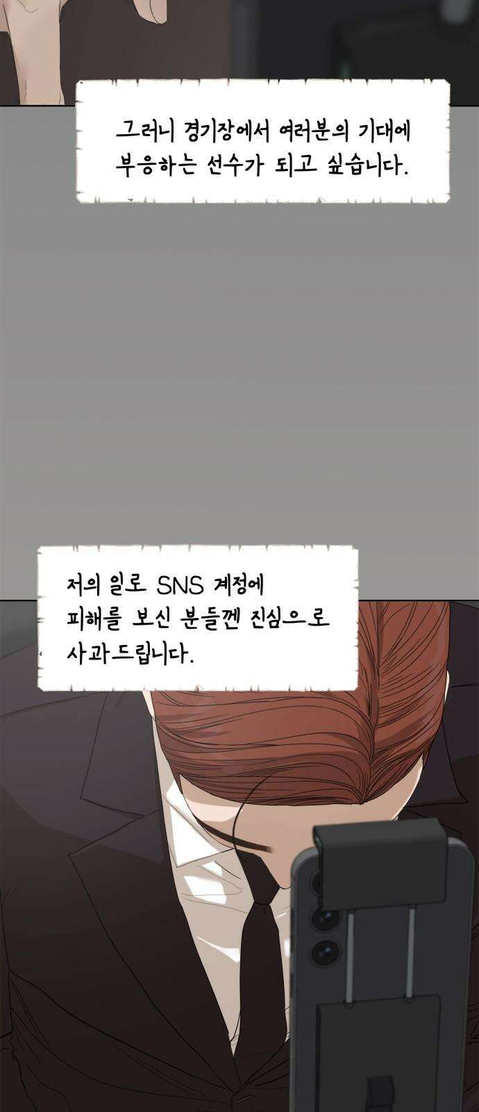 학식의 꿈 56화 11