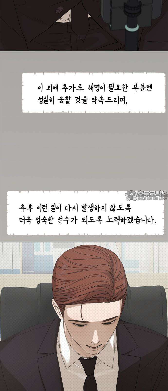 학식의 꿈 56화 12