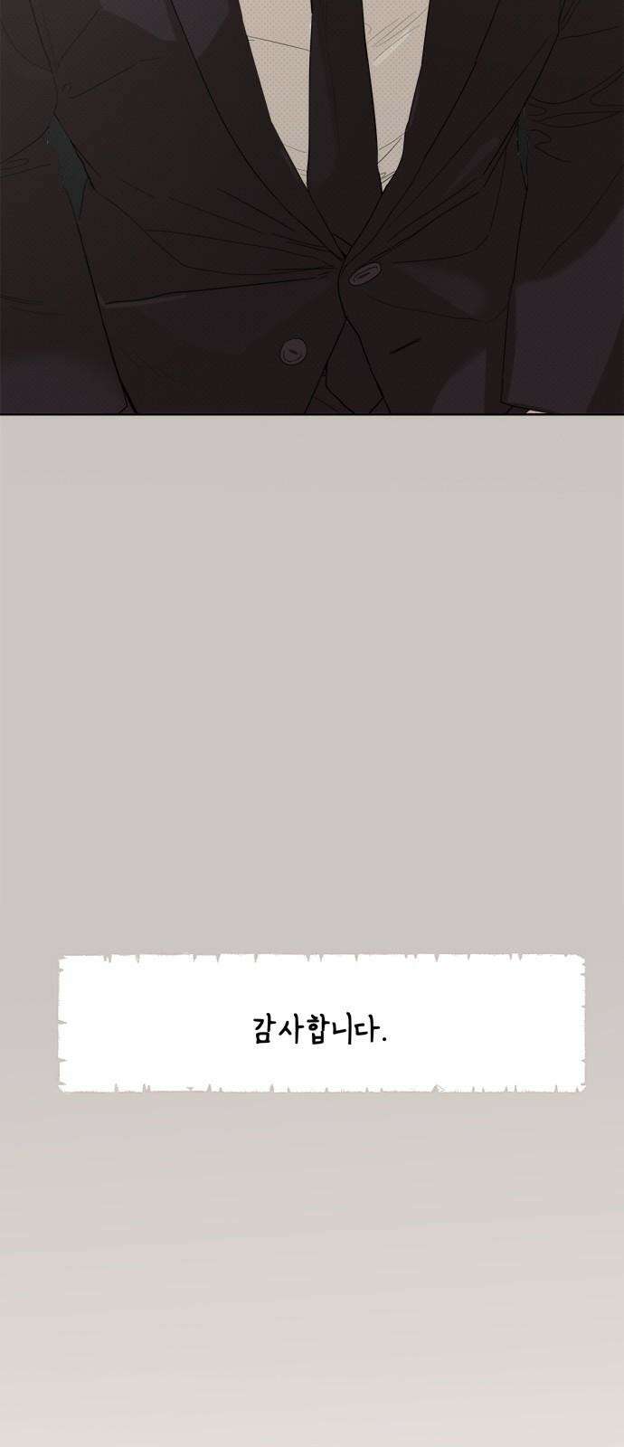 학식의 꿈 56화 13