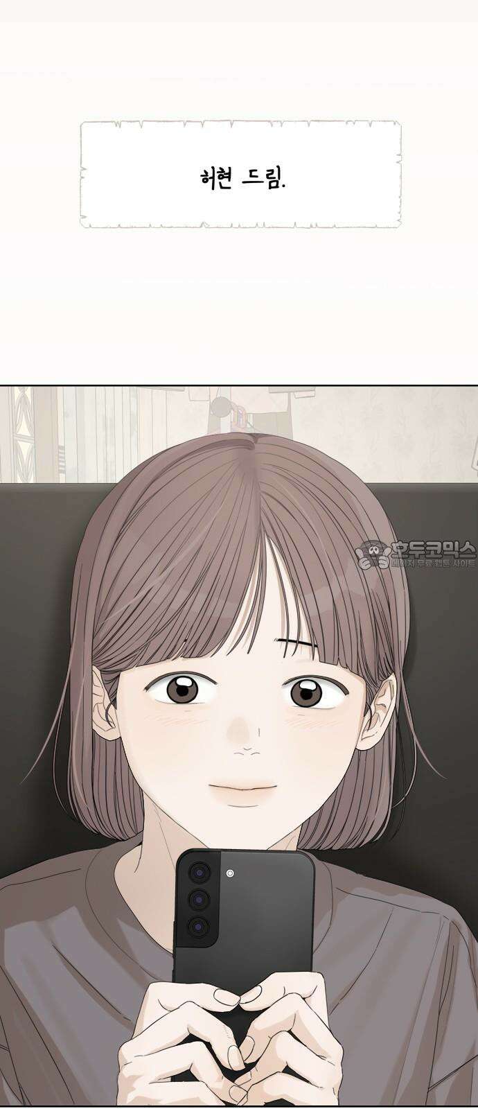 학식의 꿈 56화 15