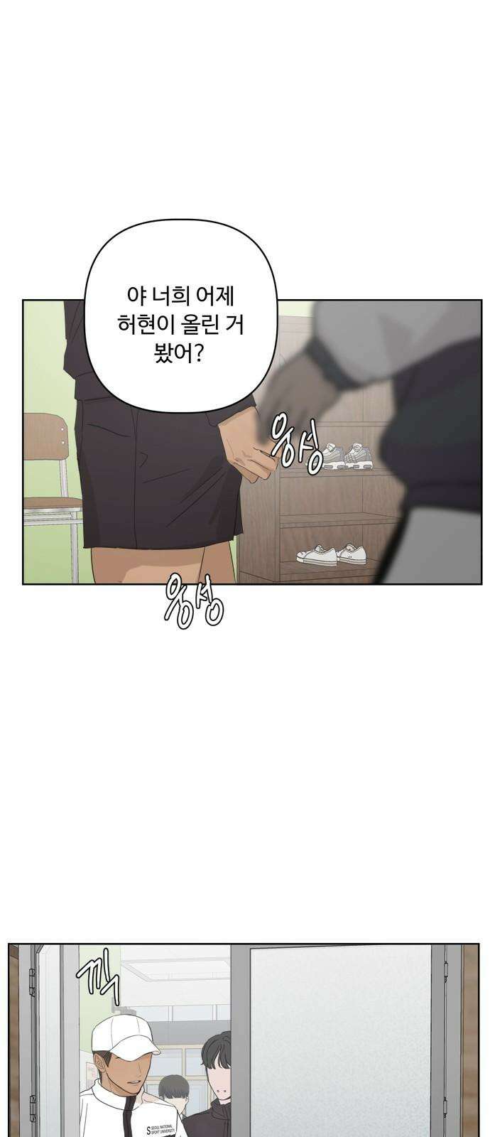 학식의 꿈 56화 17