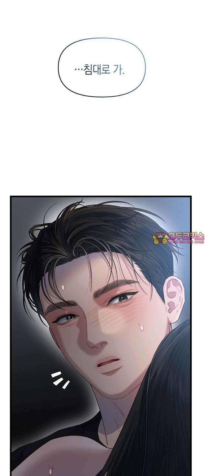 우아한 욕망 63화 1