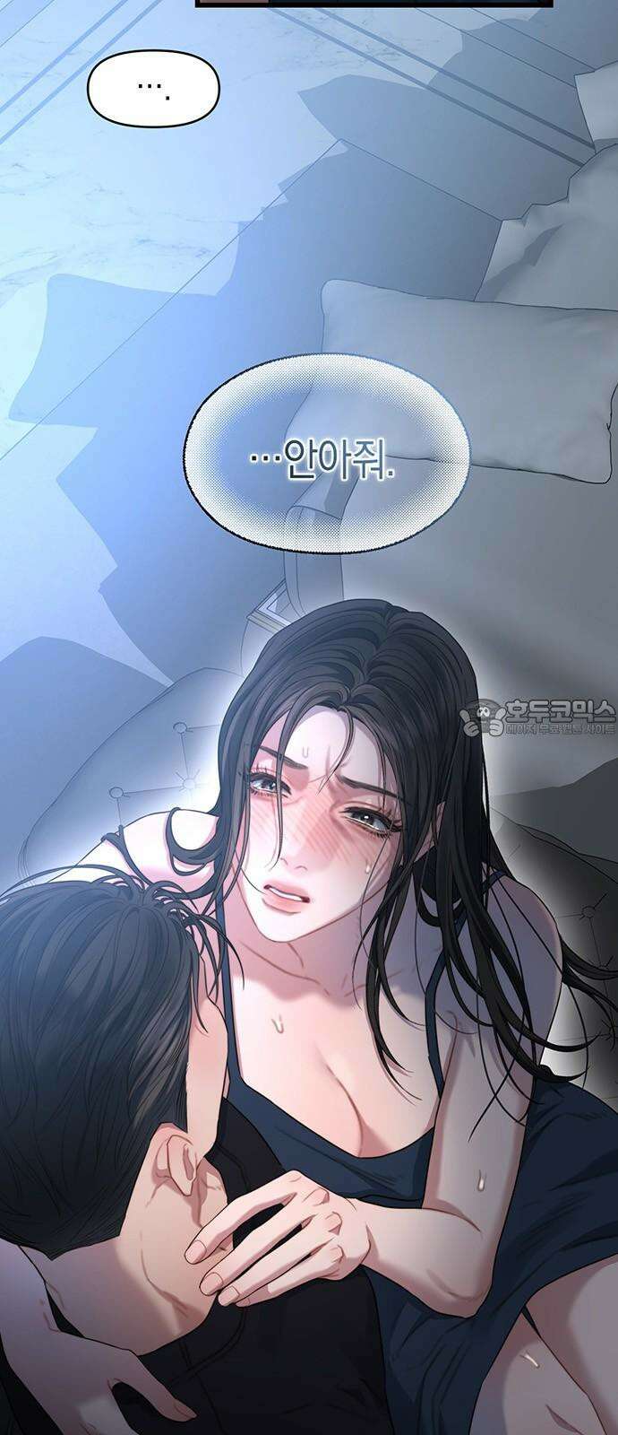 우아한 욕망 63화 3