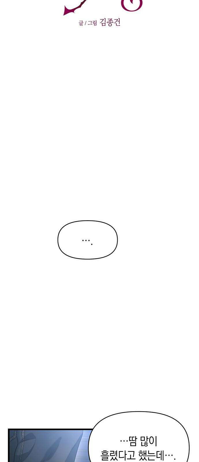 우아한 욕망 63화 5