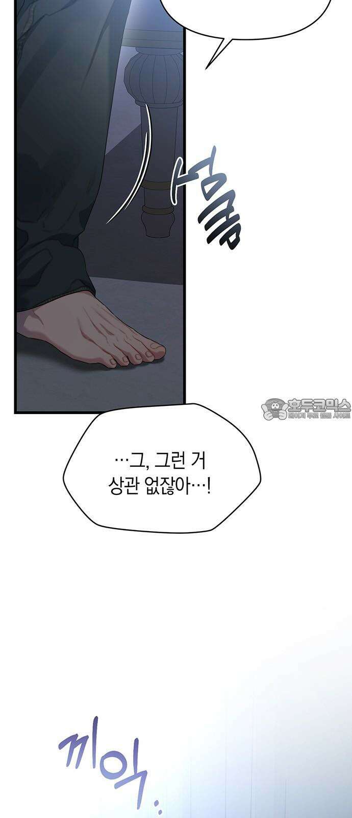 우아한 욕망 63화 6