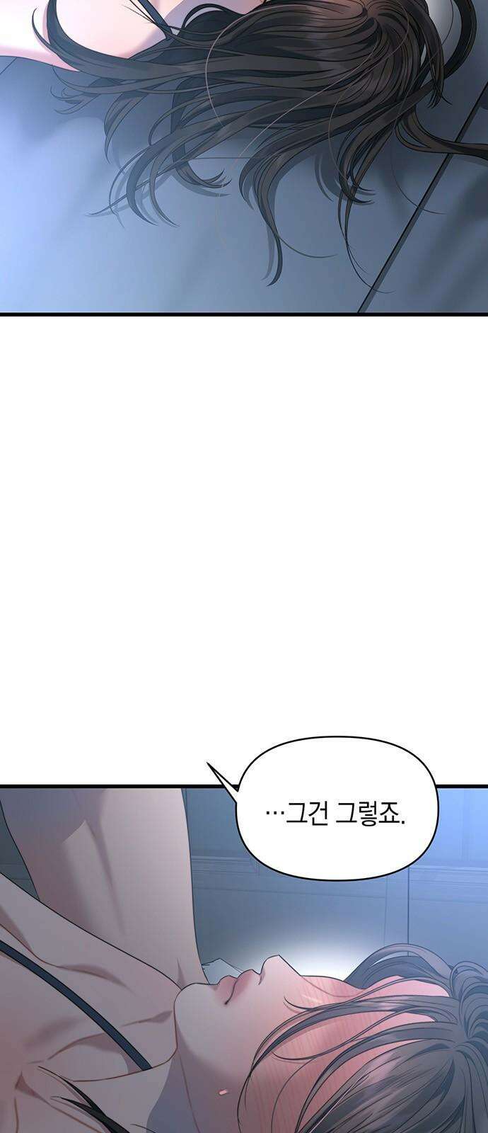 우아한 욕망 63화 8