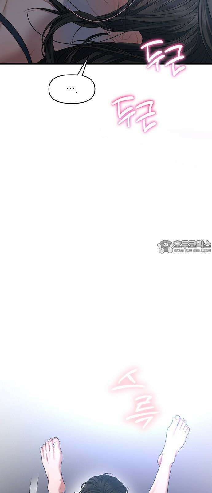 우아한 욕망 63화 9