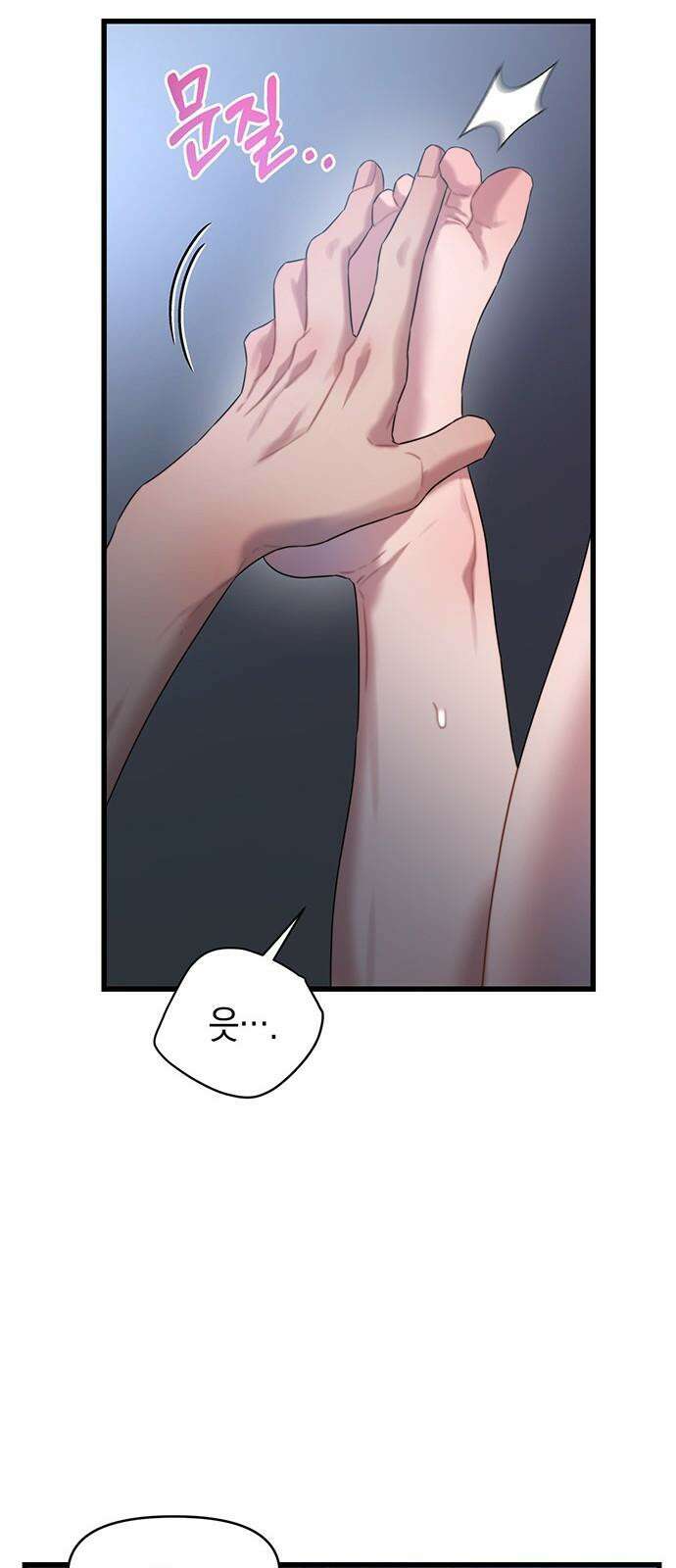 우아한 욕망 63화 13