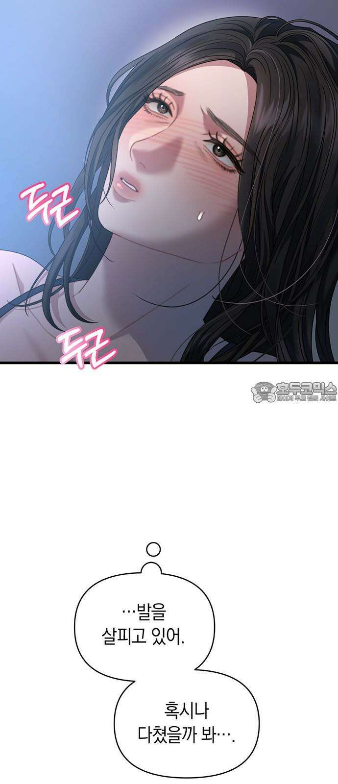 우아한 욕망 63화 15