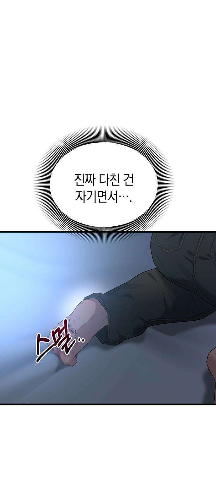 우아한 욕망 63화 16