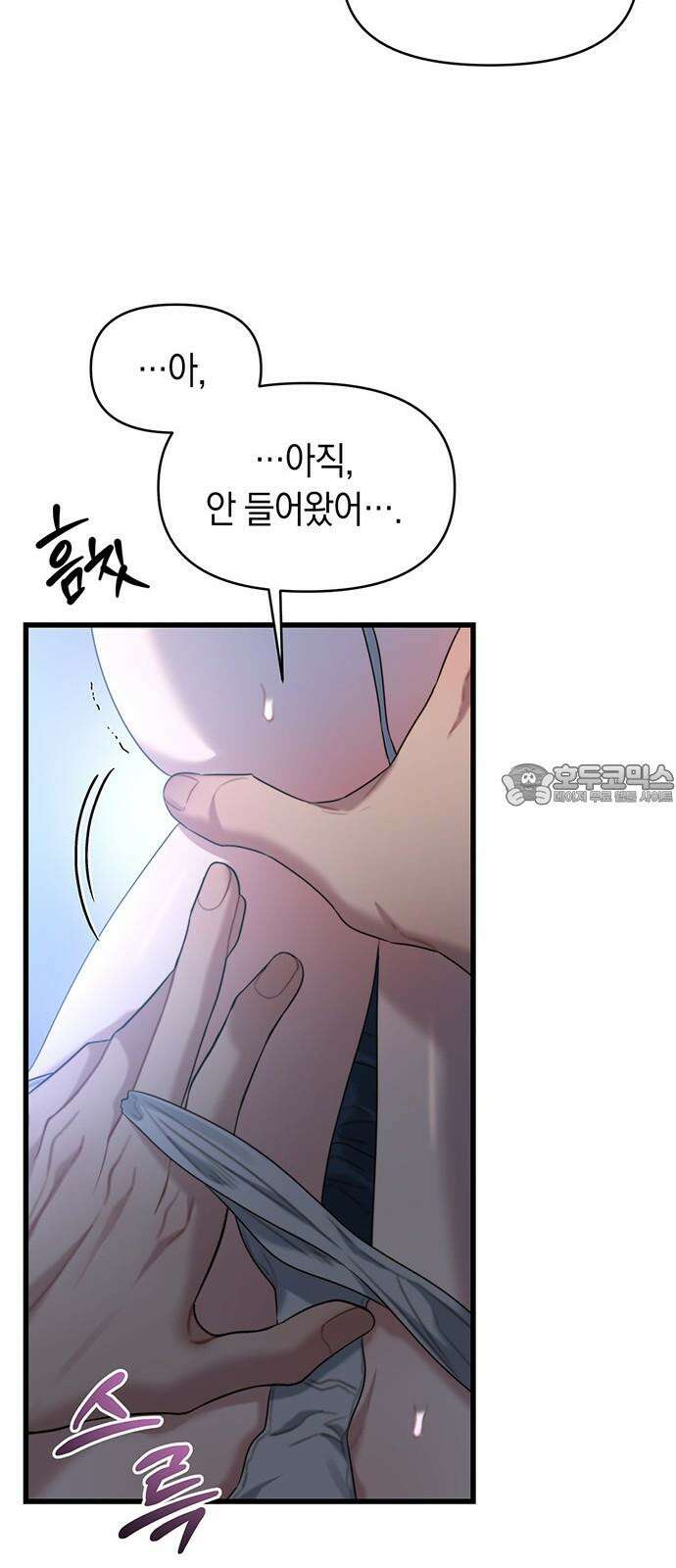 우아한 욕망 63화 18