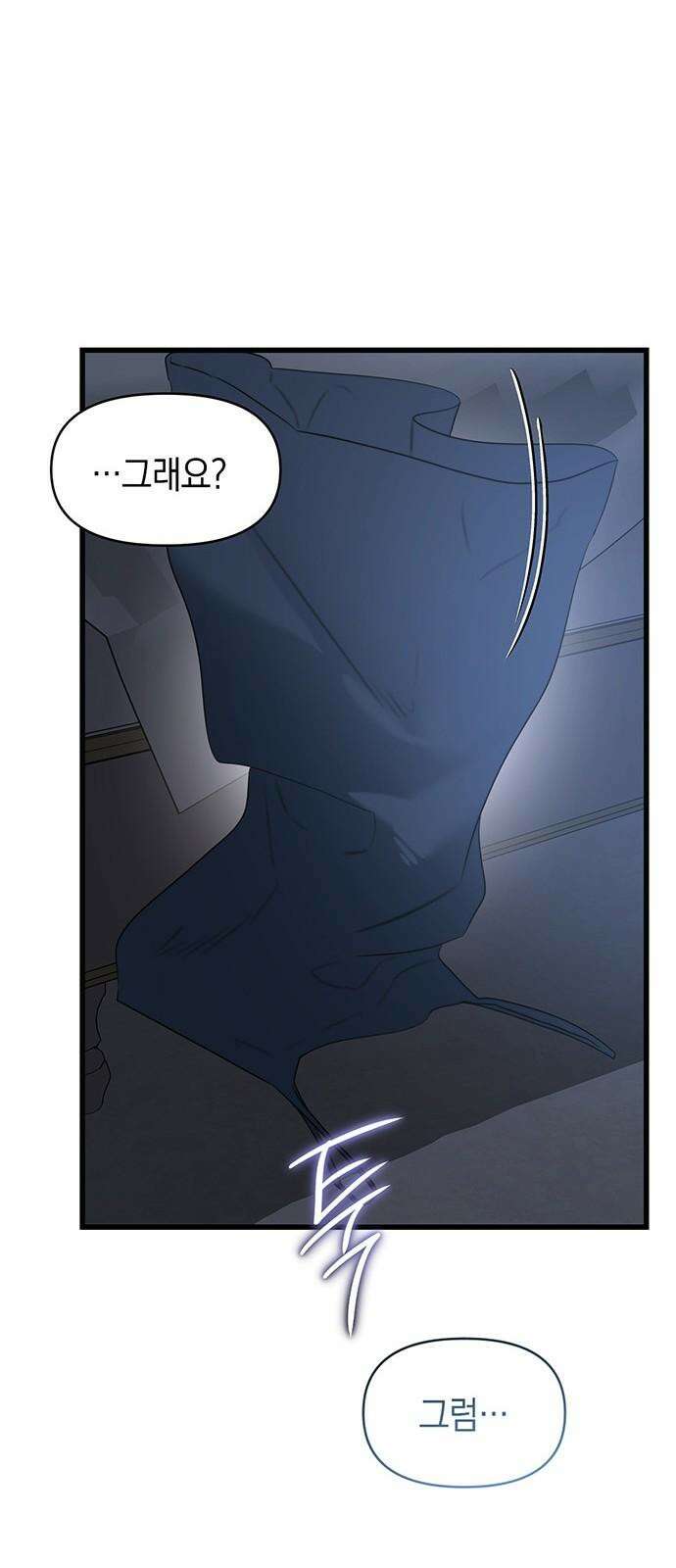 우아한 욕망 63화 20