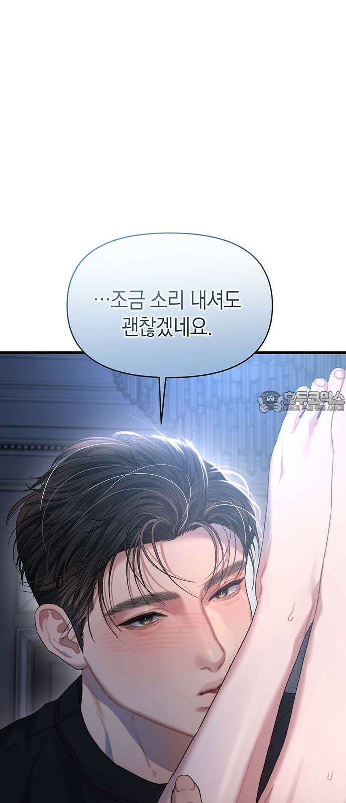 우아한 욕망 63화 21