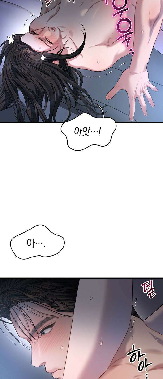 우아한 욕망 63화 25