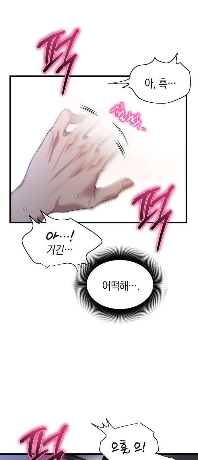 우아한 욕망 63화 31