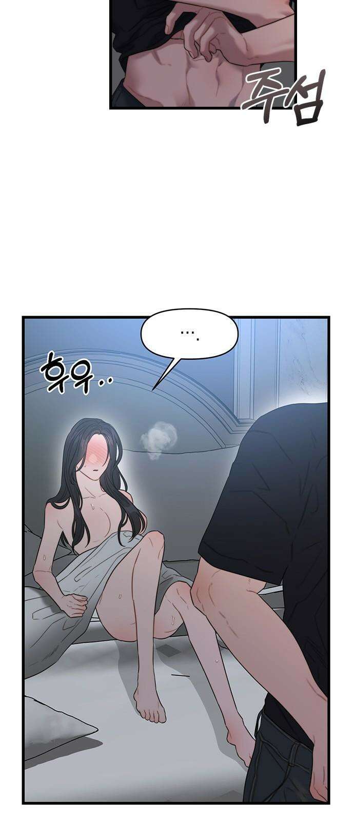 우아한 욕망 63화 38