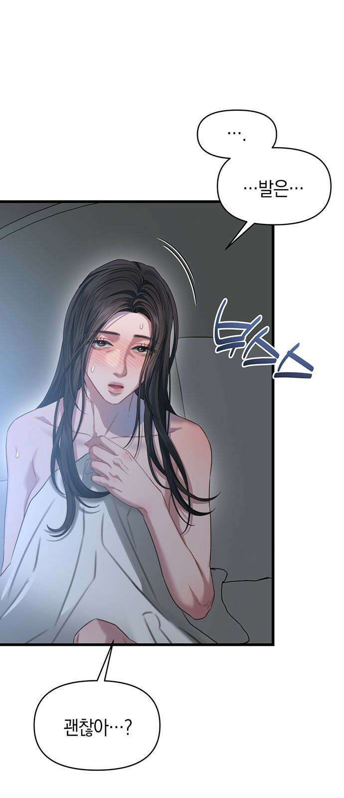 우아한 욕망 63화 40