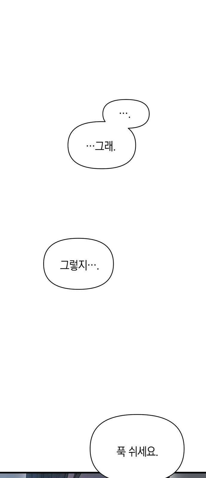 우아한 욕망 63화 46