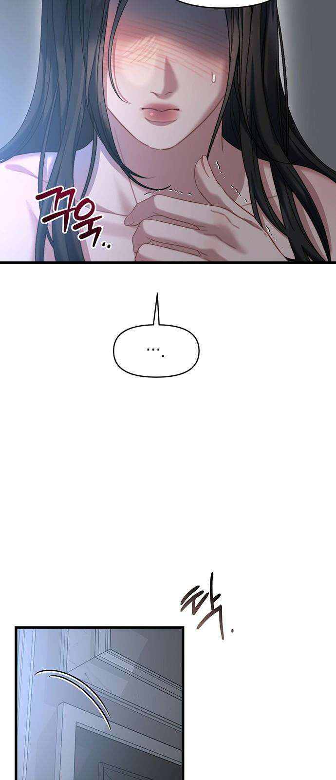 우아한 욕망 63화 47