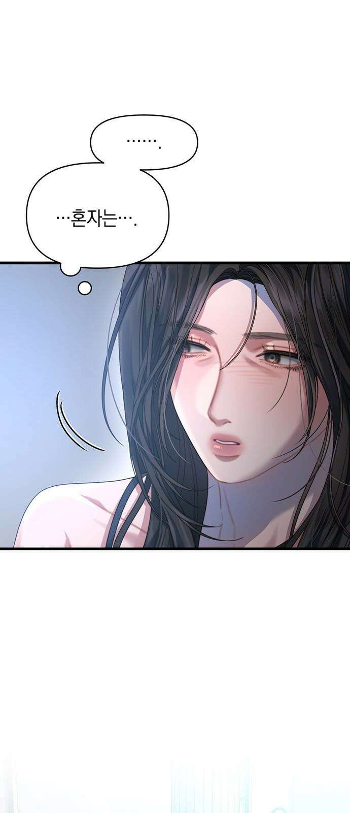우아한 욕망 63화 59