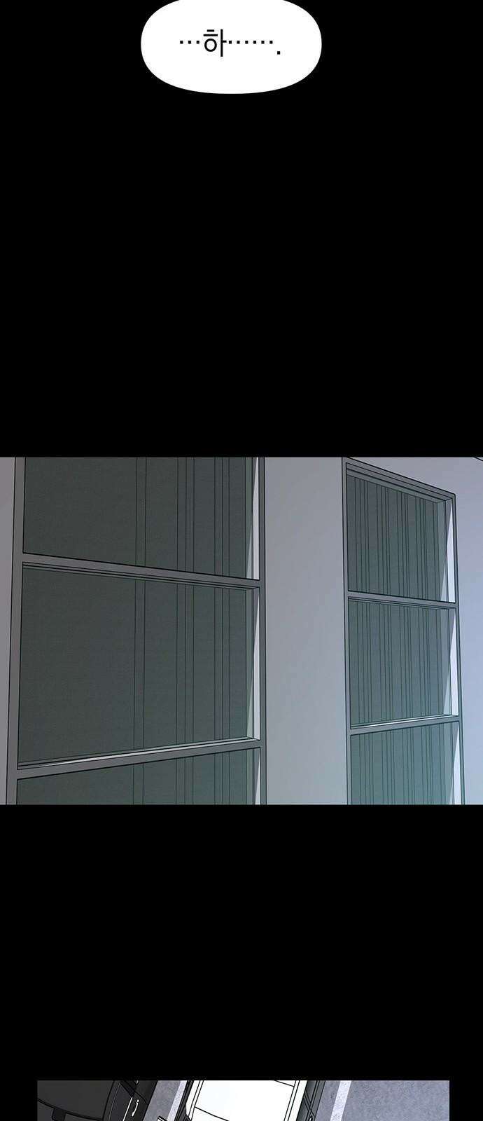 우아한 욕망 63화 62