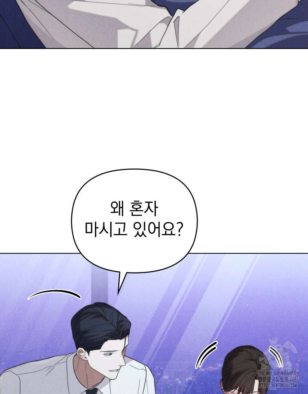 언더커버 달링 29화 4
