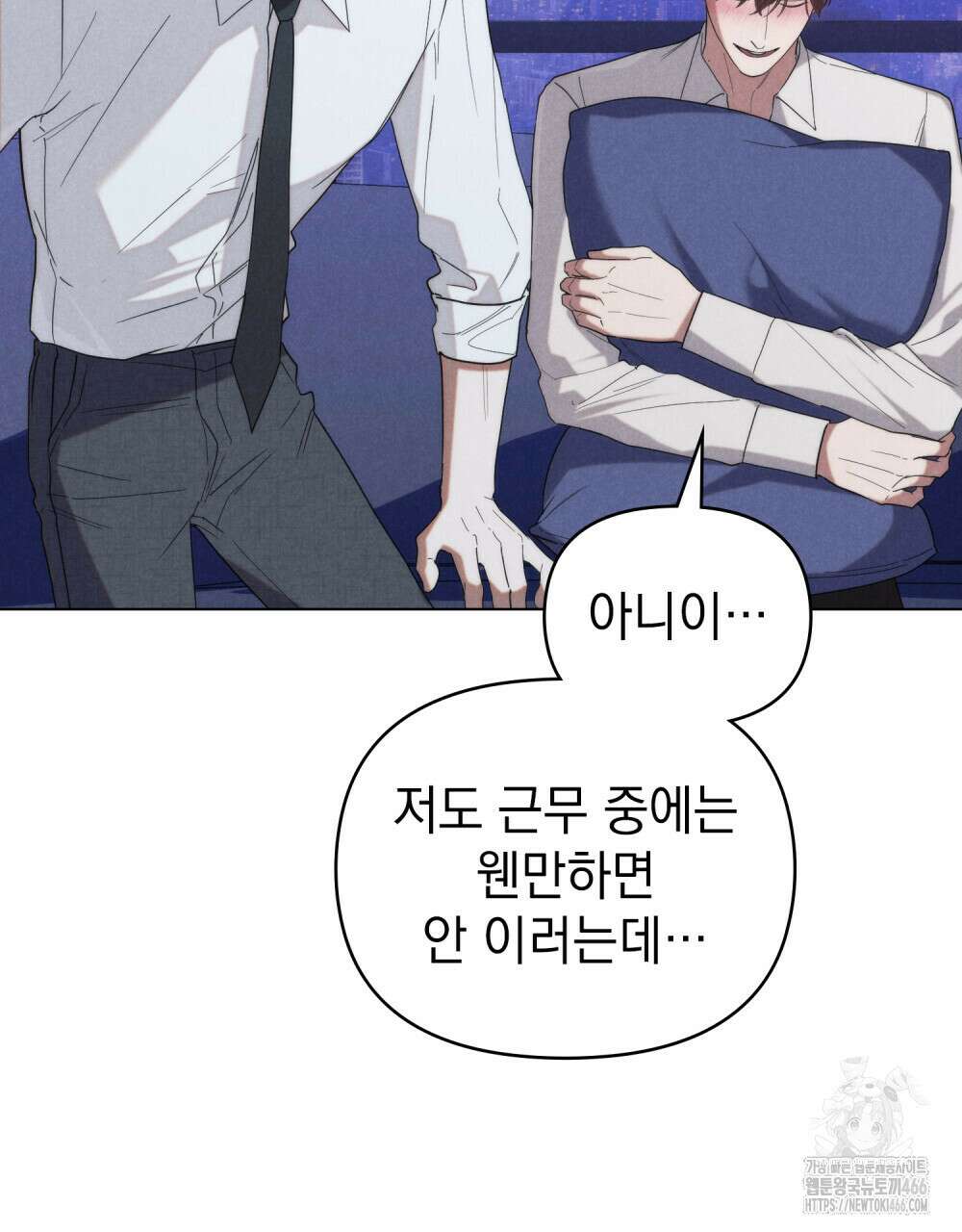 언더커버 달링 29화 5
