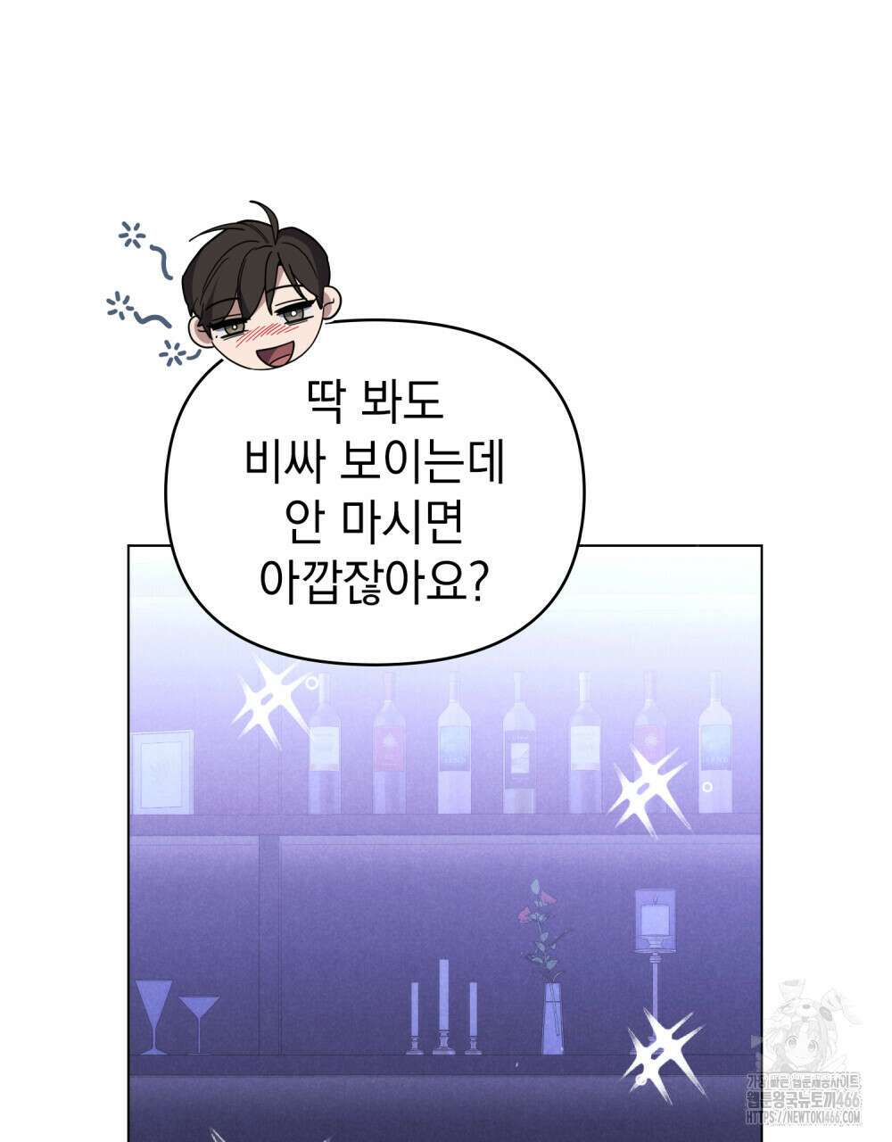 언더커버 달링 29화 6