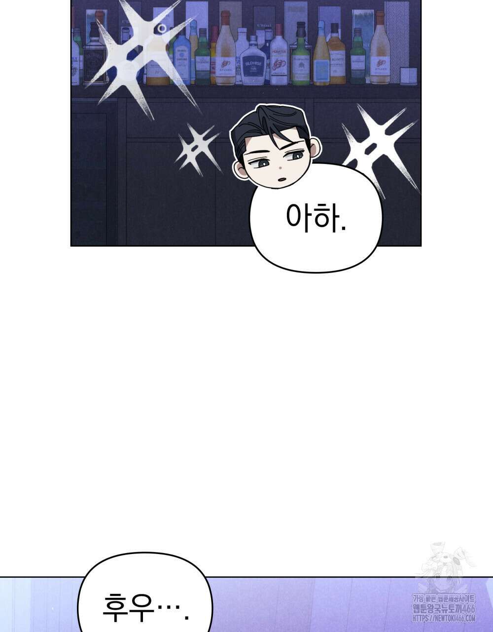 언더커버 달링 29화 7