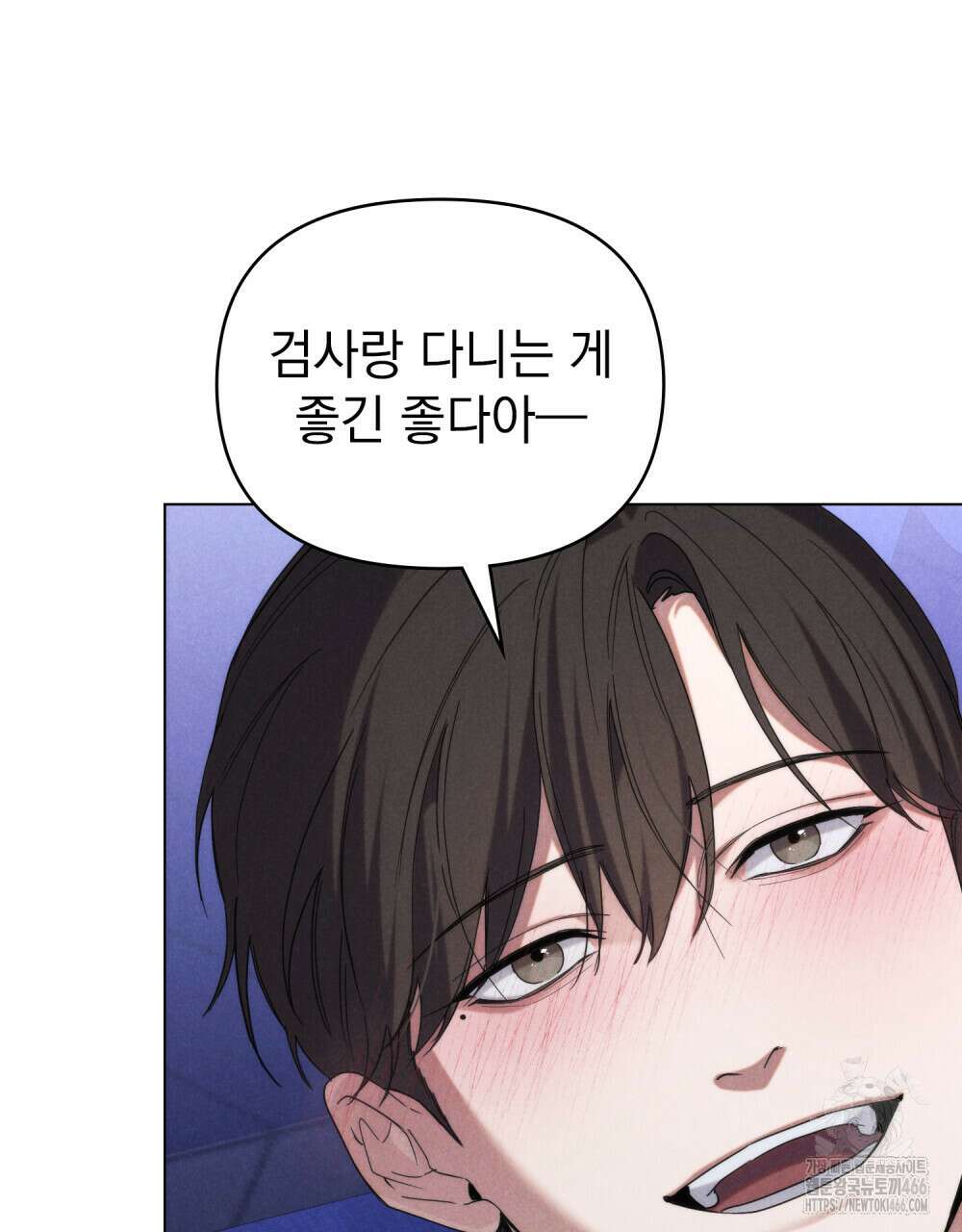 언더커버 달링 29화 10
