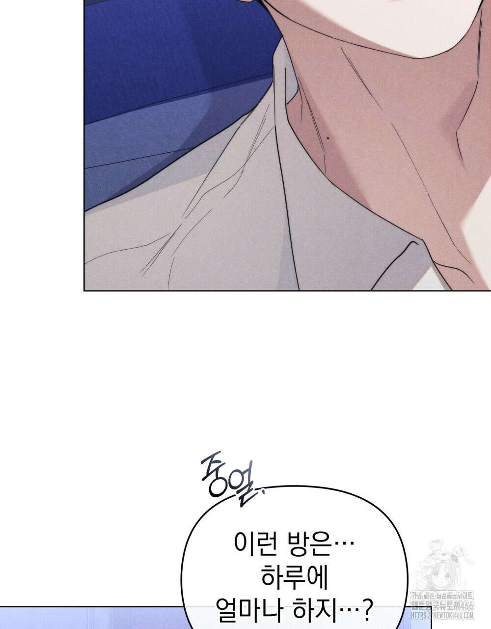언더커버 달링 29화 11