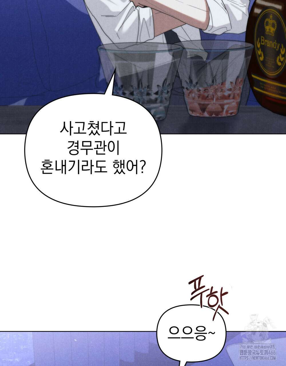언더커버 달링 29화 15