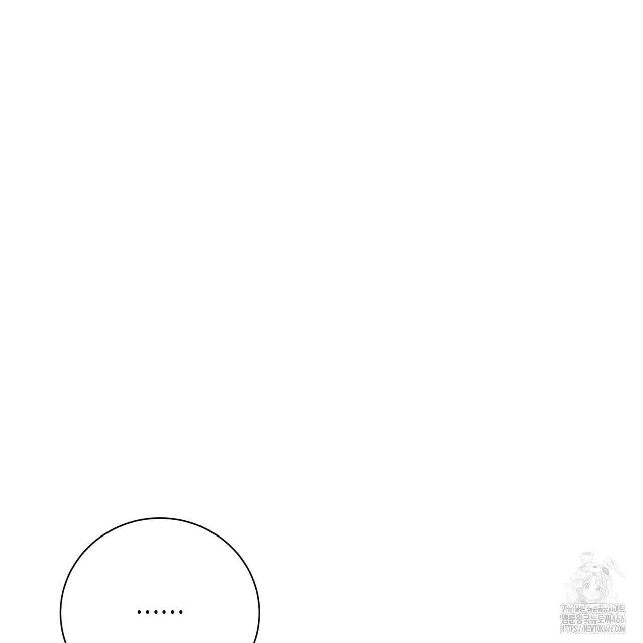데이즈 (D:AZE) 외전 8화 9