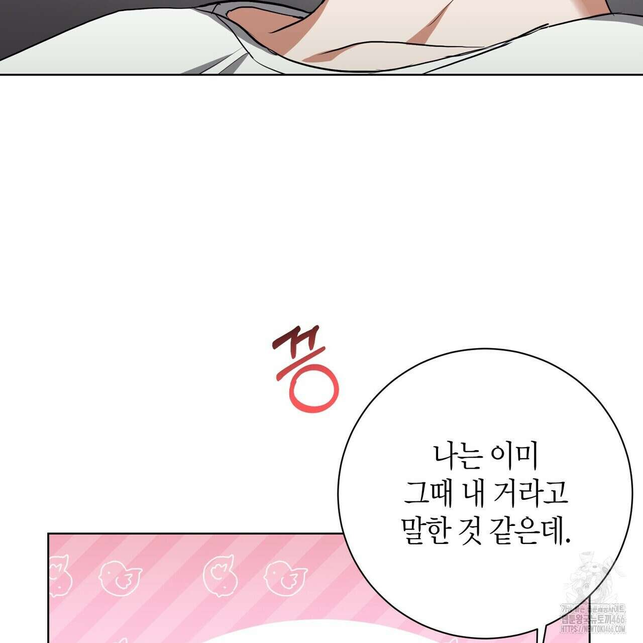 데이즈 (D:AZE) 외전 8화 11