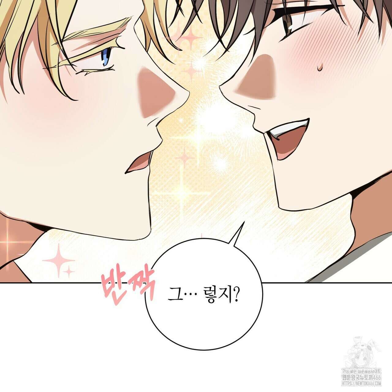 데이즈 (D:AZE) 외전 8화 15