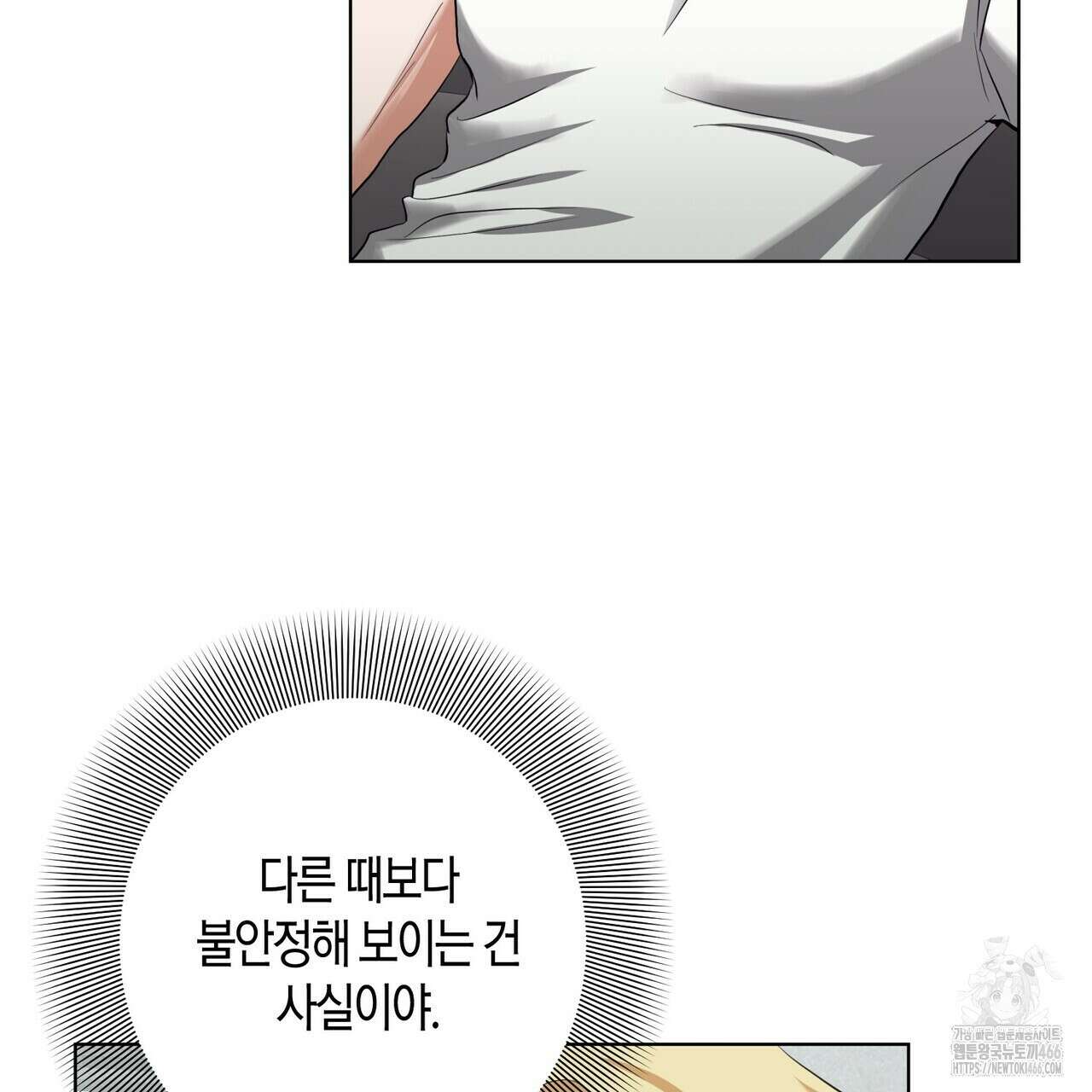 데이즈 (D:AZE) 외전 8화 18