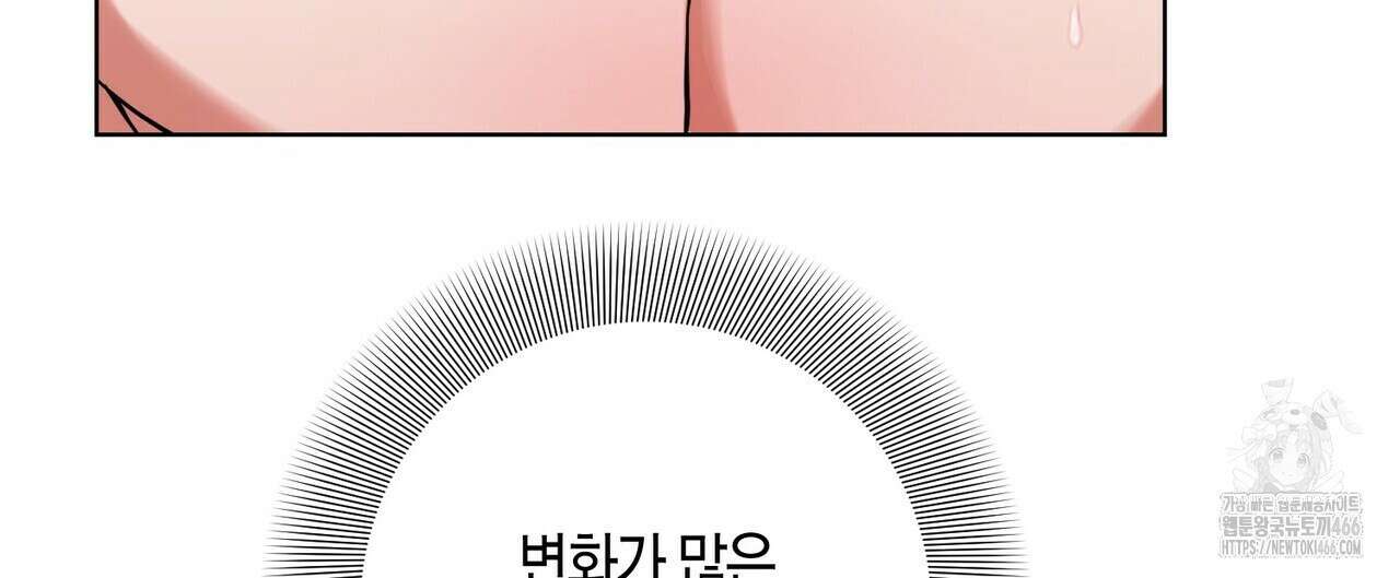 데이즈 (D:AZE) 외전 8화 20