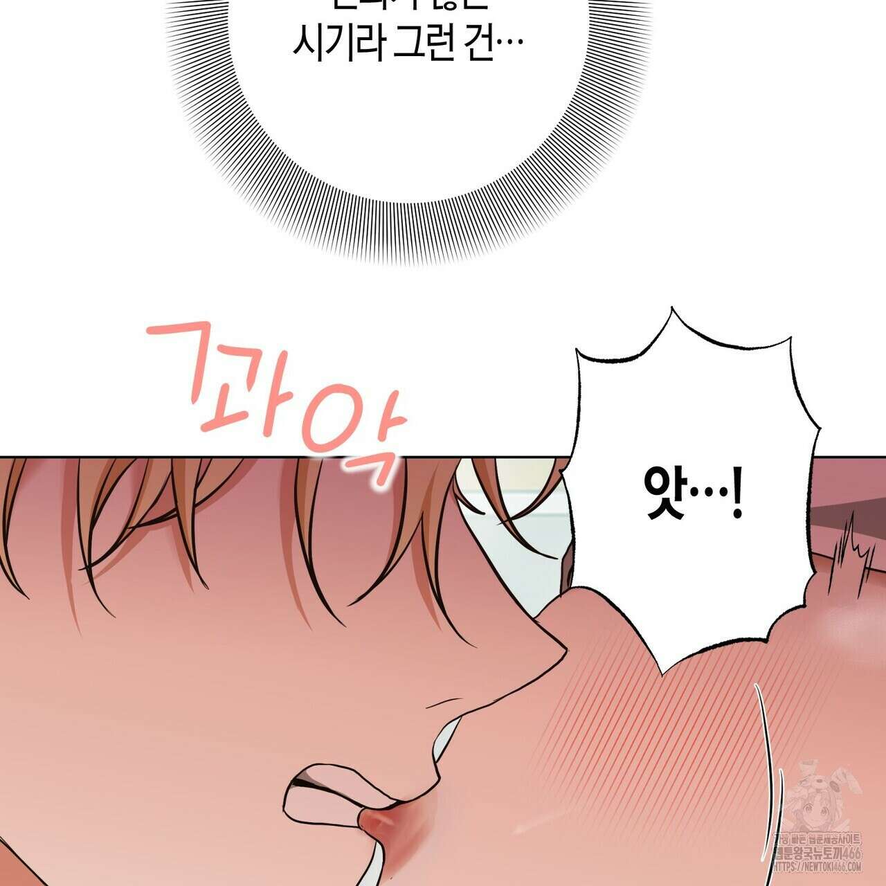 데이즈 (D:AZE) 외전 8화 21