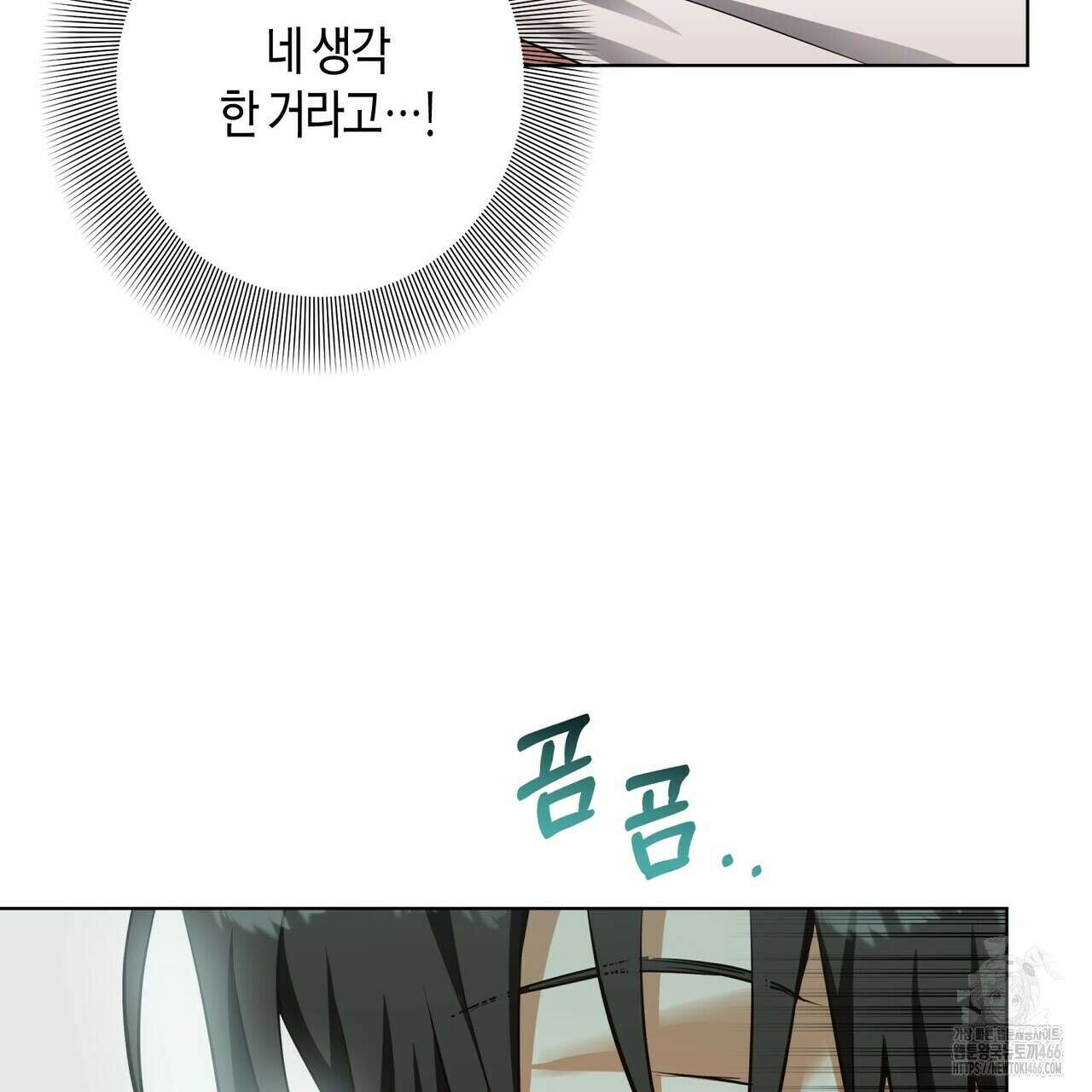 데이즈 (D:AZE) 외전 8화 27
