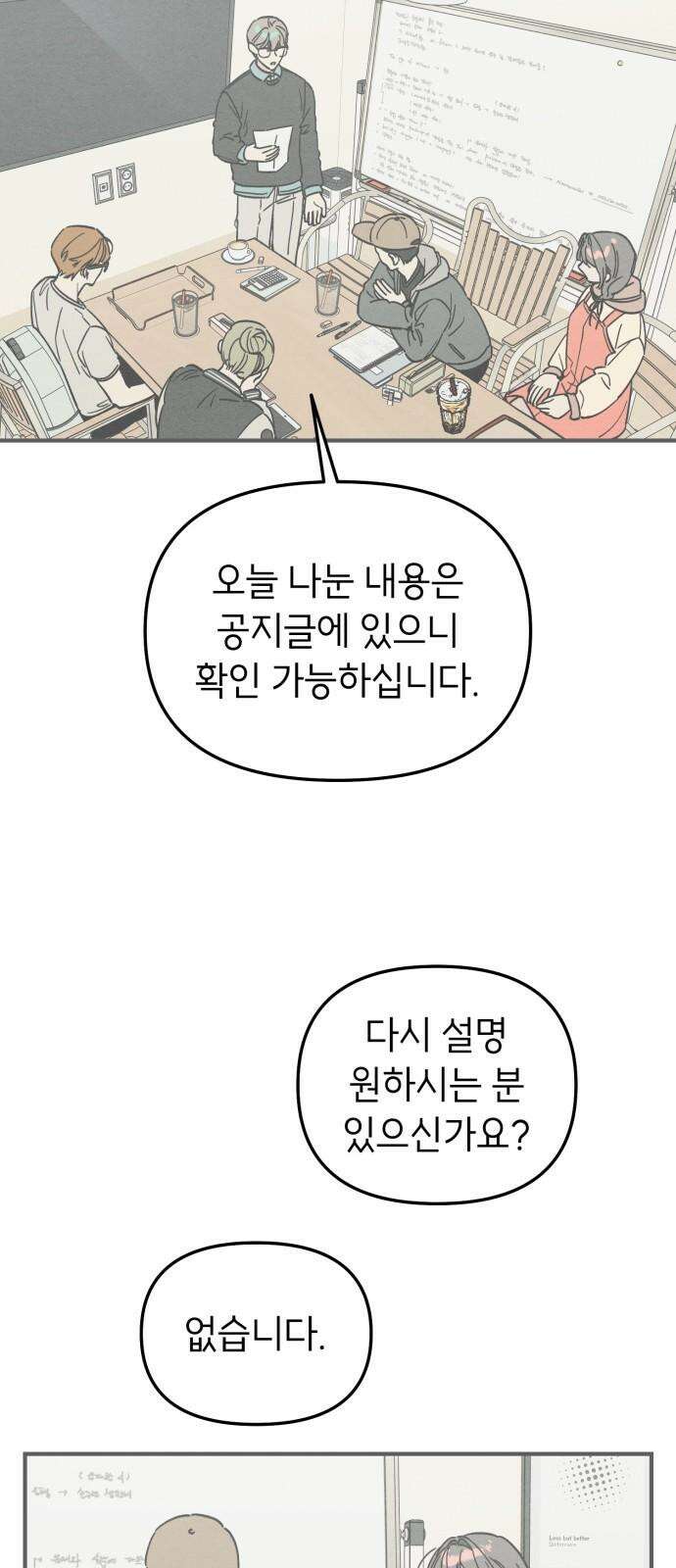 숭늉버블티 9화 2
