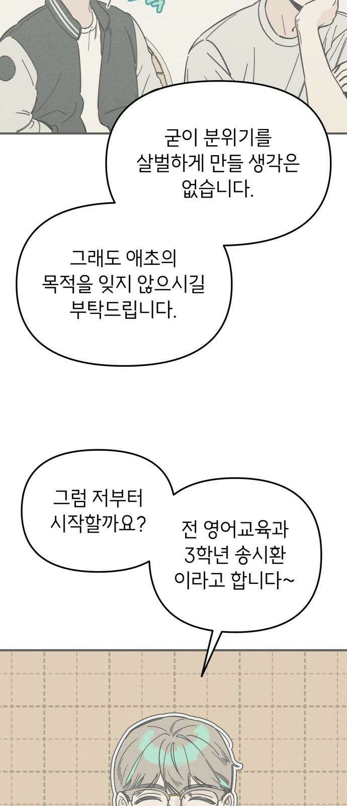 숭늉버블티 9화 10