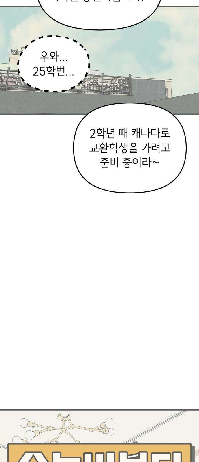 숭늉버블티 9화 13