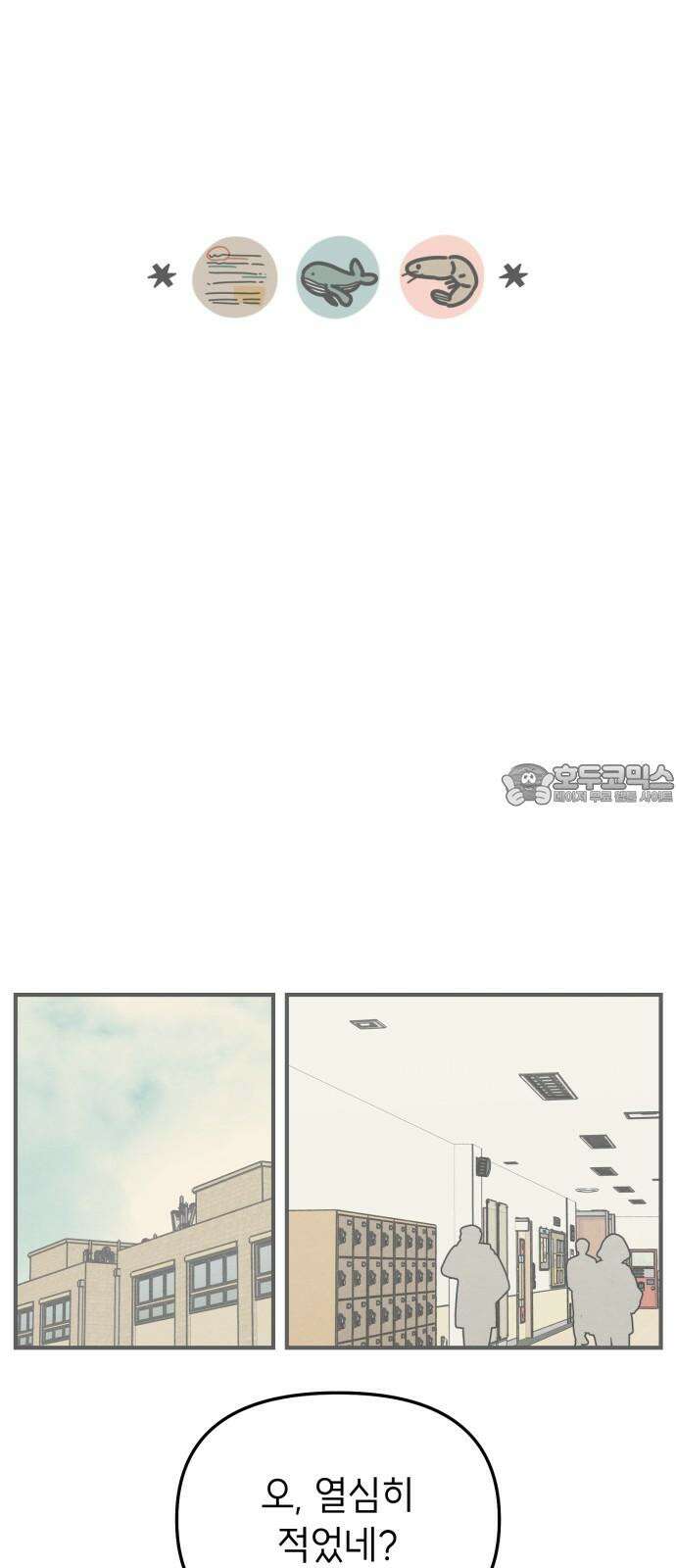 숭늉버블티 9화 15