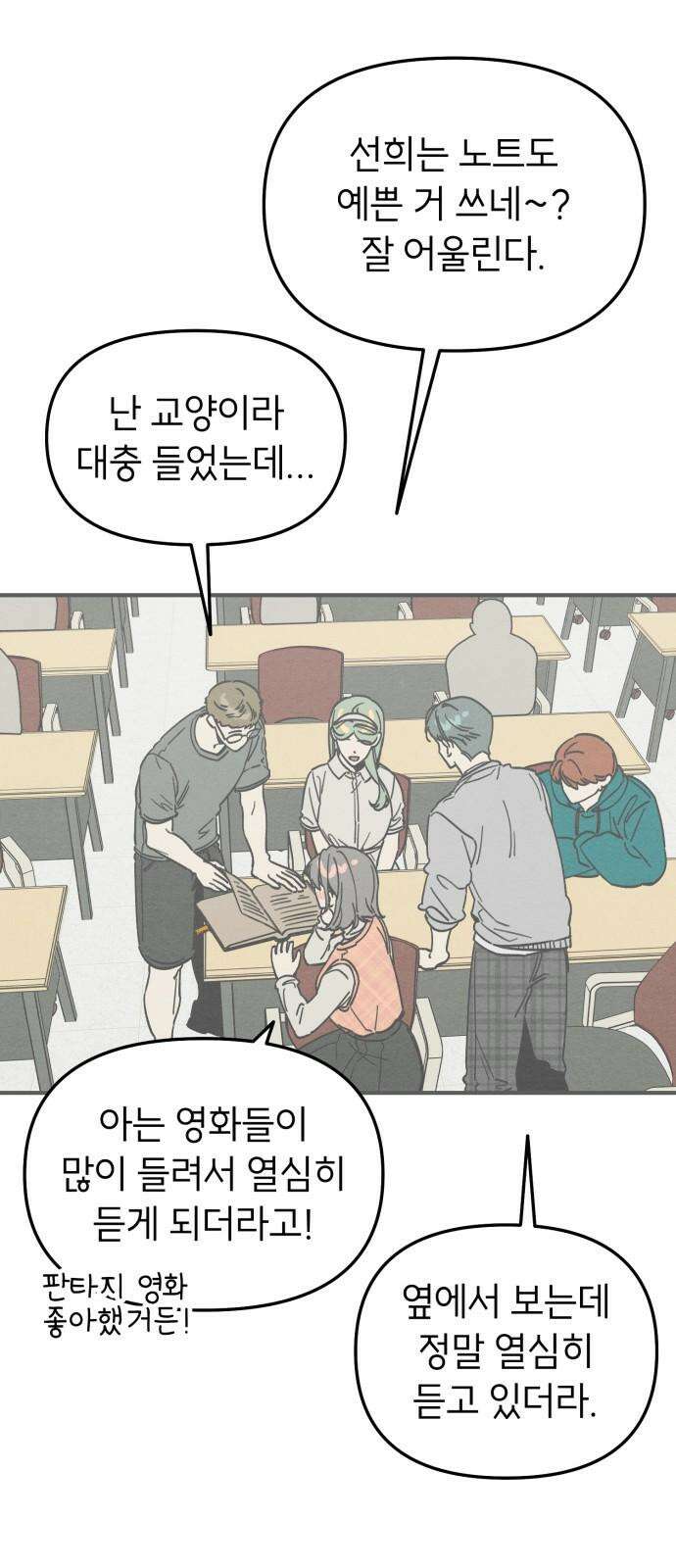 숭늉버블티 9화 17