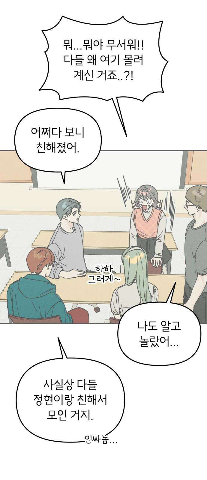 숭늉버블티 9화 23